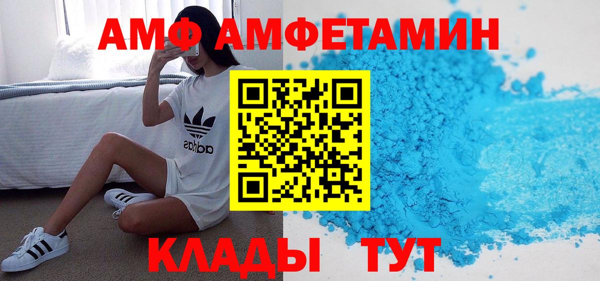 АМФ  АМФЕТАМИН Розовый  Вход с VPN  Щёлково 