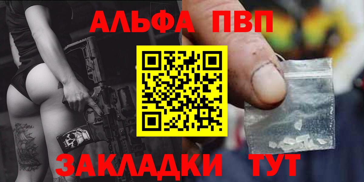 Alpha PVP СК Щёлково
