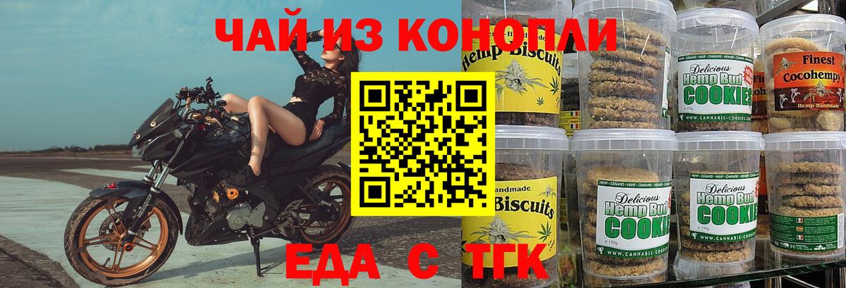 Щёлково  Canna-Cookies марихуана  Вход с VPN 