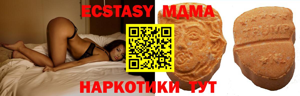 ЭКСТАЗИ диски  Вход с VPN  Экстази  Щёлково  Ecstasy круглые 