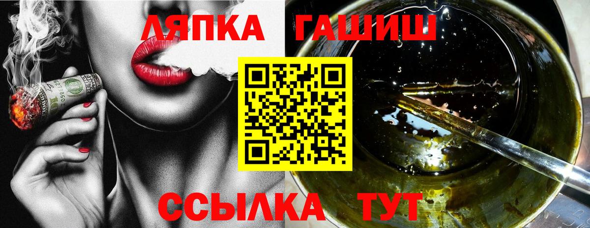 ГАШ VHQ  Вход с VPN  где найти   ГАШ Premium  Щёлково 
