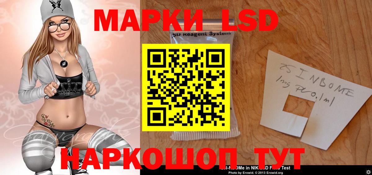 Щёлково  Лсд 25 экстази ecstasy  LSD-25 экстази  Вход с VPN 