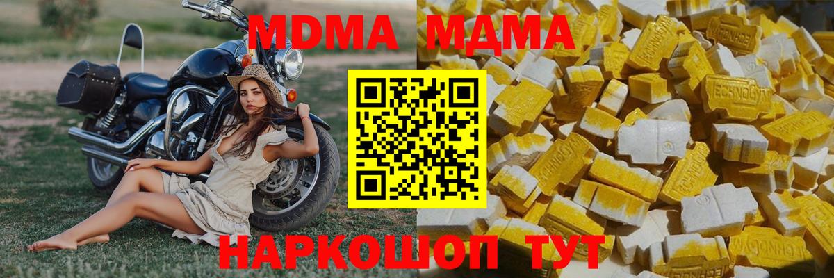 Щёлково  MDMA молли  MDMA кристаллы  Вход с VPN 