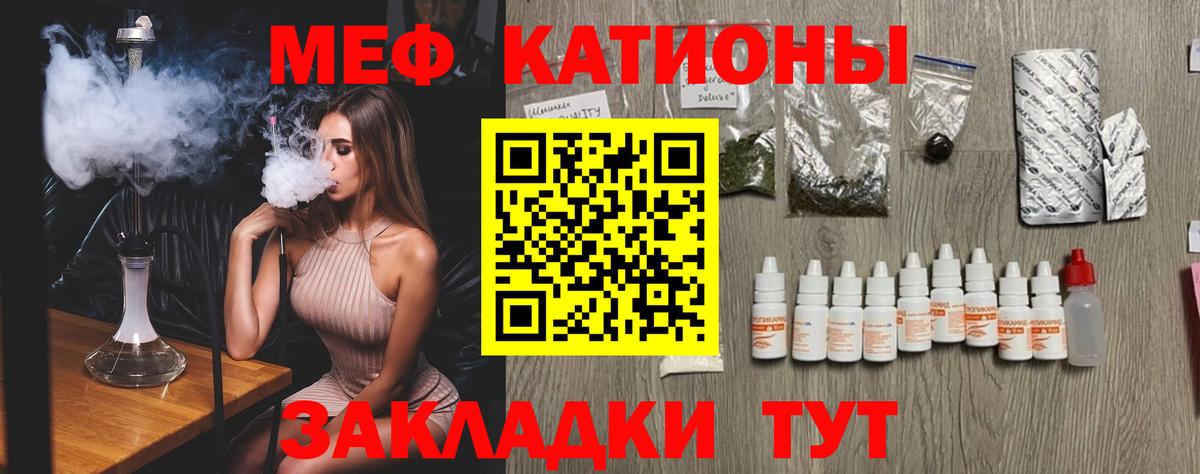 Мефедрон VHQ  Меф кристаллы  Мефедрон  Щёлково  Вход с VPN 