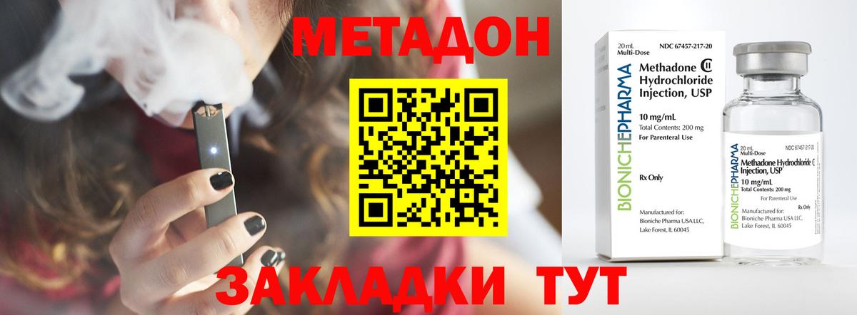 Метадон белоснежный  Вход с VPN  Метадон кристалл  Щёлково 