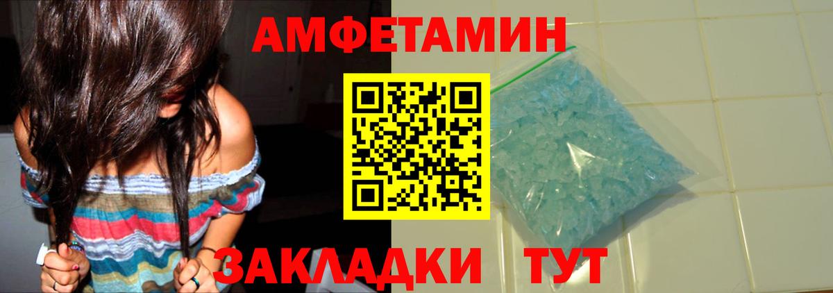 Метамфетамин  Вход с VPN  Щёлково  Первитин мет 